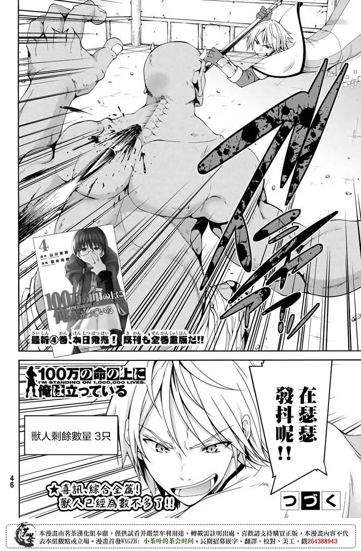 第20话 激烈的室内战 第35页