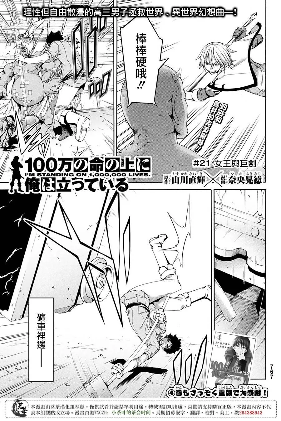 第21话 女王与巨剑 第1页