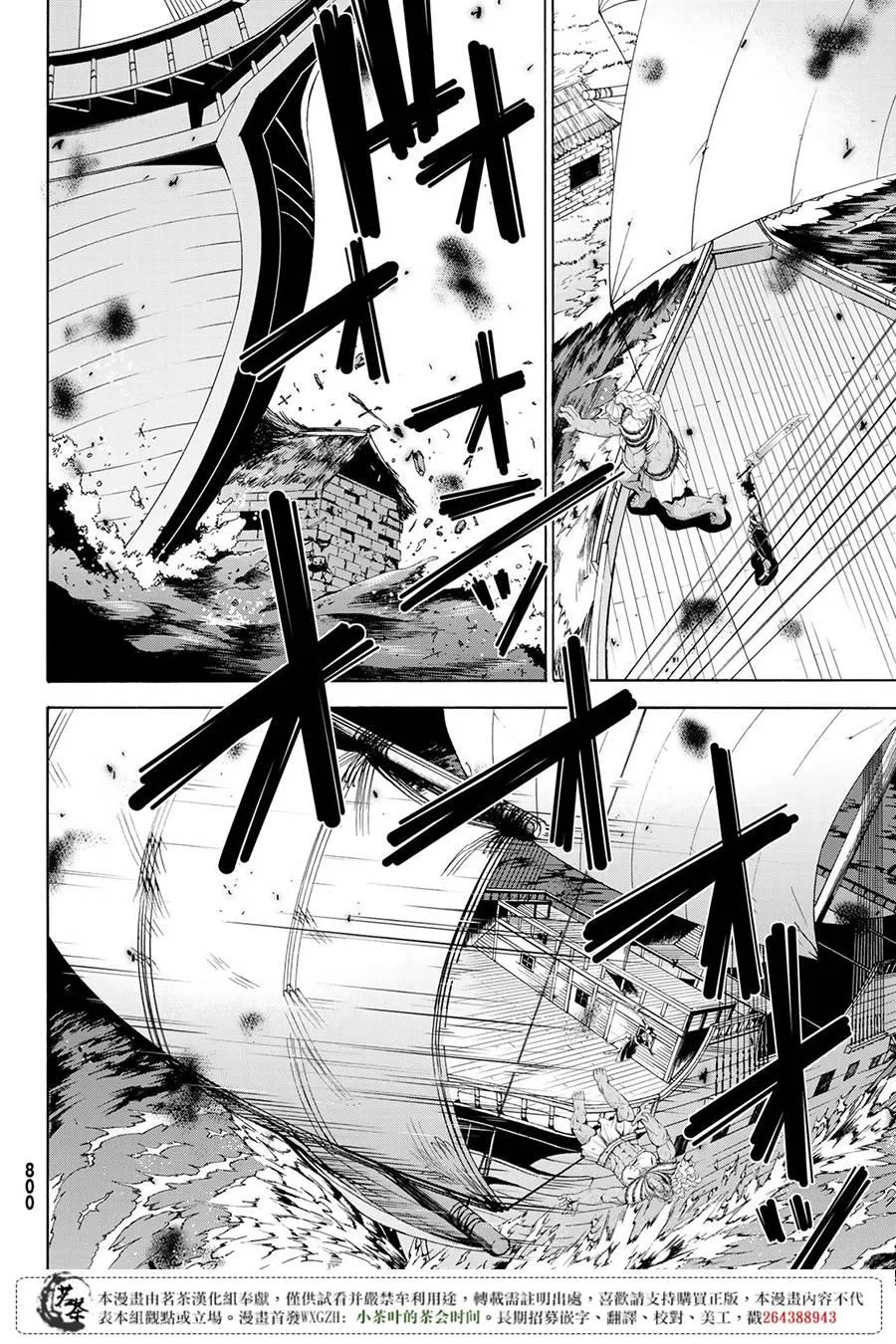 第21话 女王与巨剑 第34页