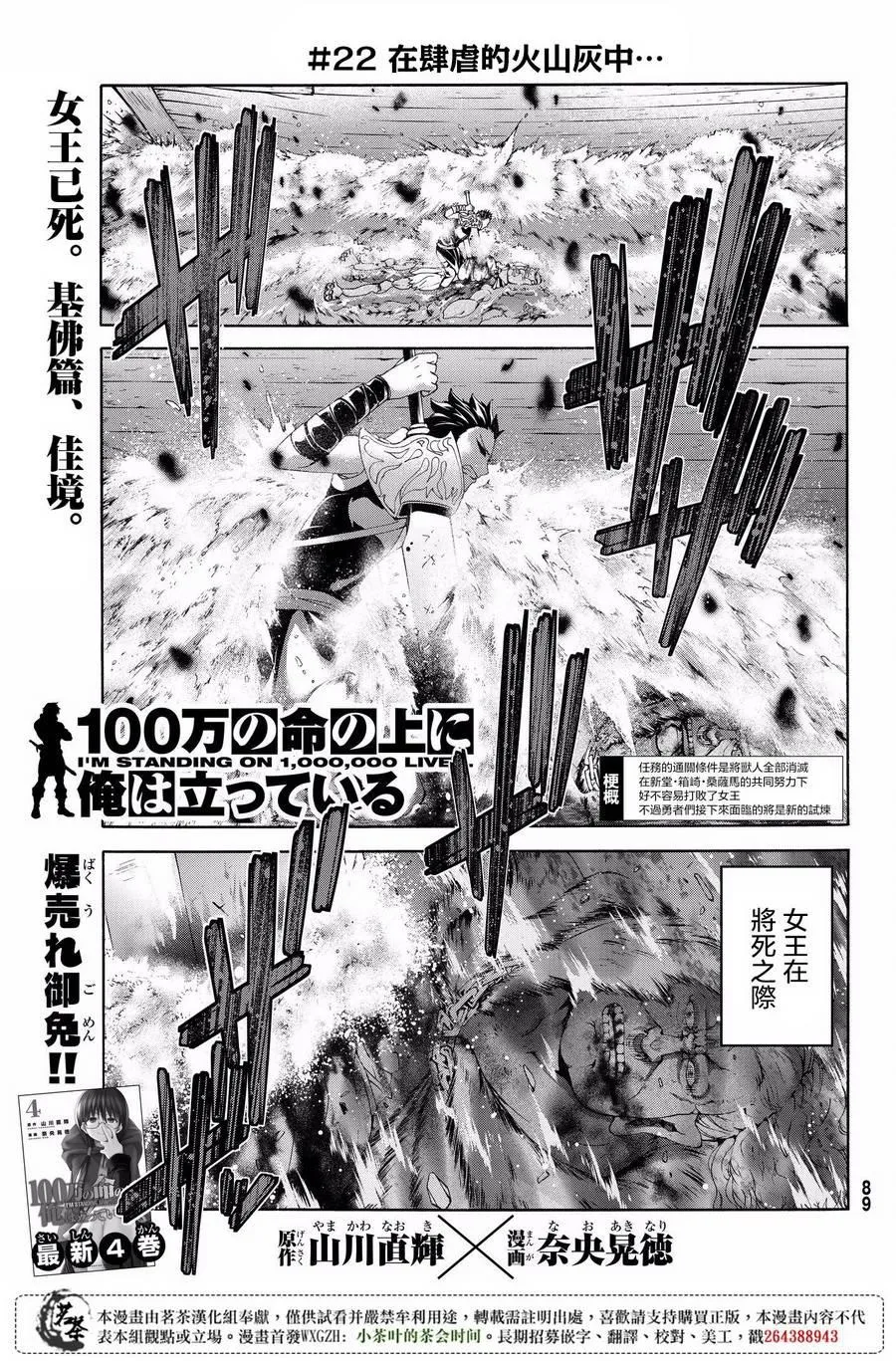 第22话 在肆虐的火山灰中 第1页