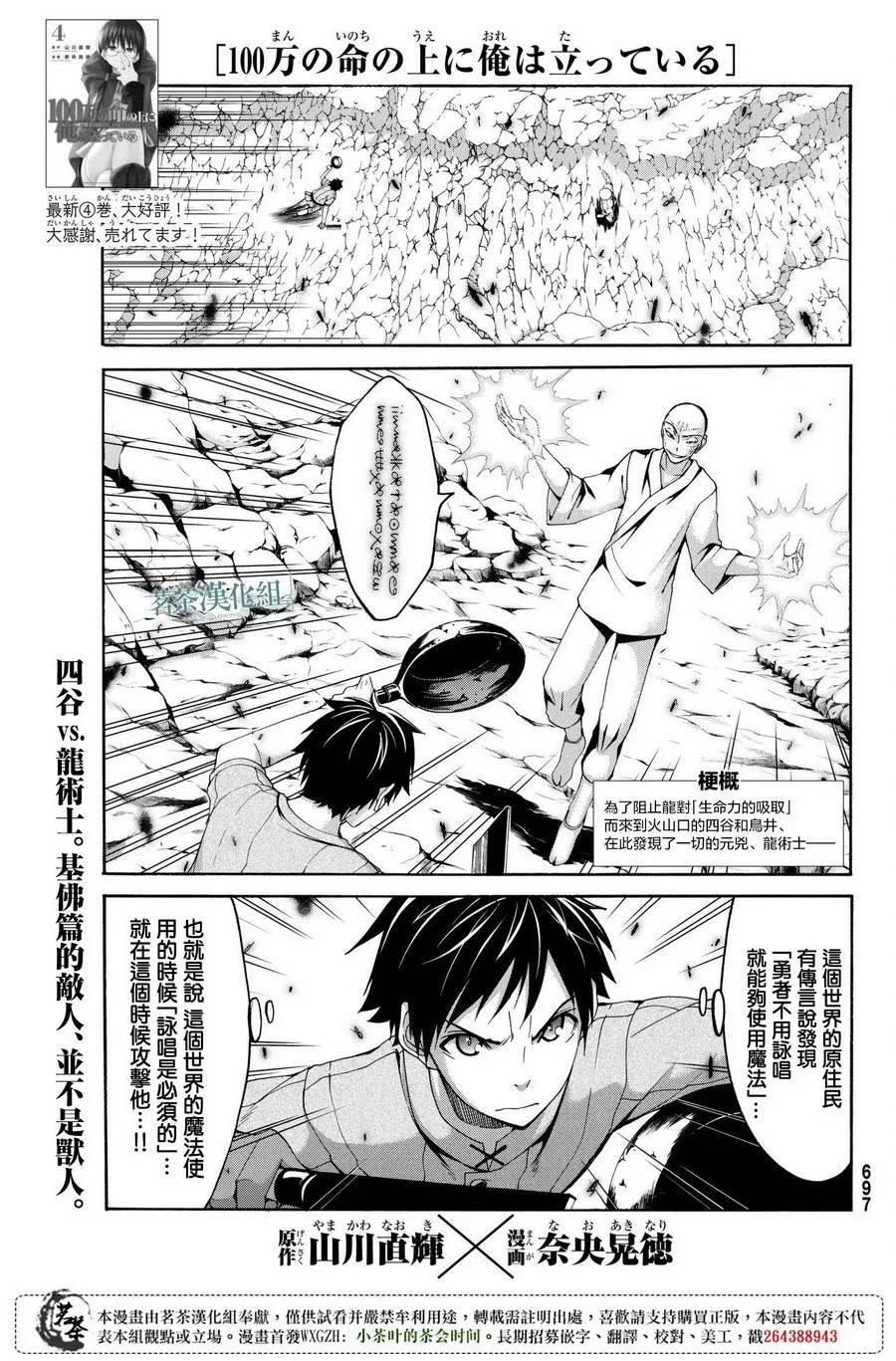 第23话 吸收的巨大六芒星 第1页