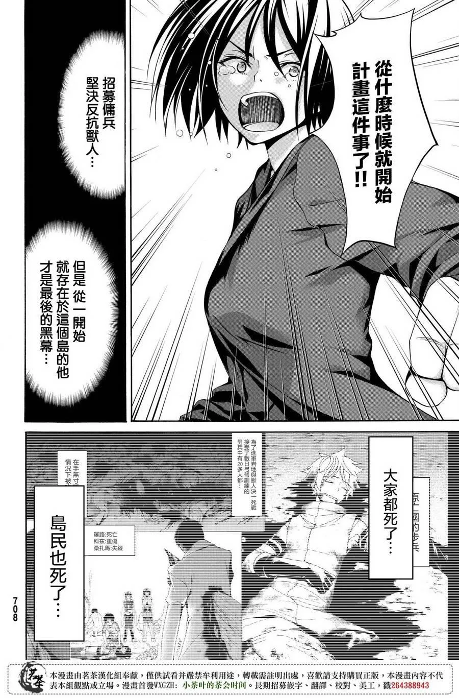 第23话 吸收的巨大六芒星 第12页