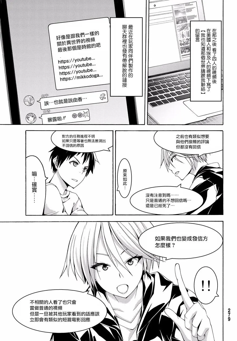第25话 短篇动画共同制作 第10页
