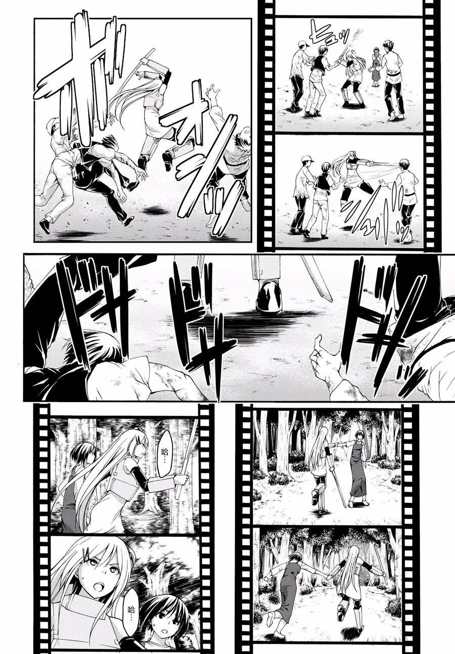 第25话 短篇动画共同制作 第31页