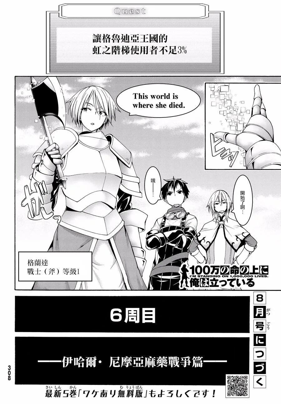 第25话 短篇动画共同制作 第39页