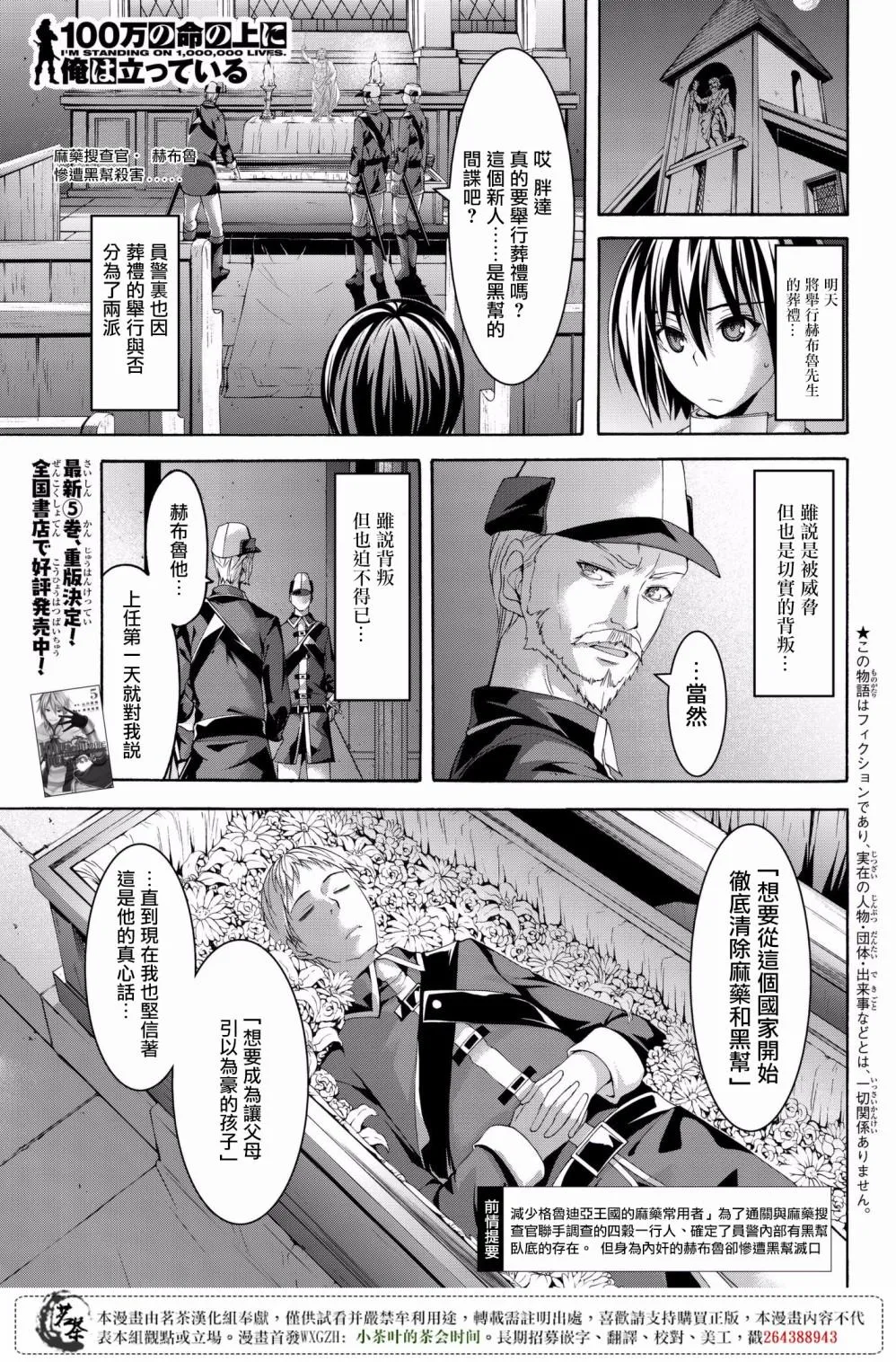 第28话 名为救济的攻击 第1页