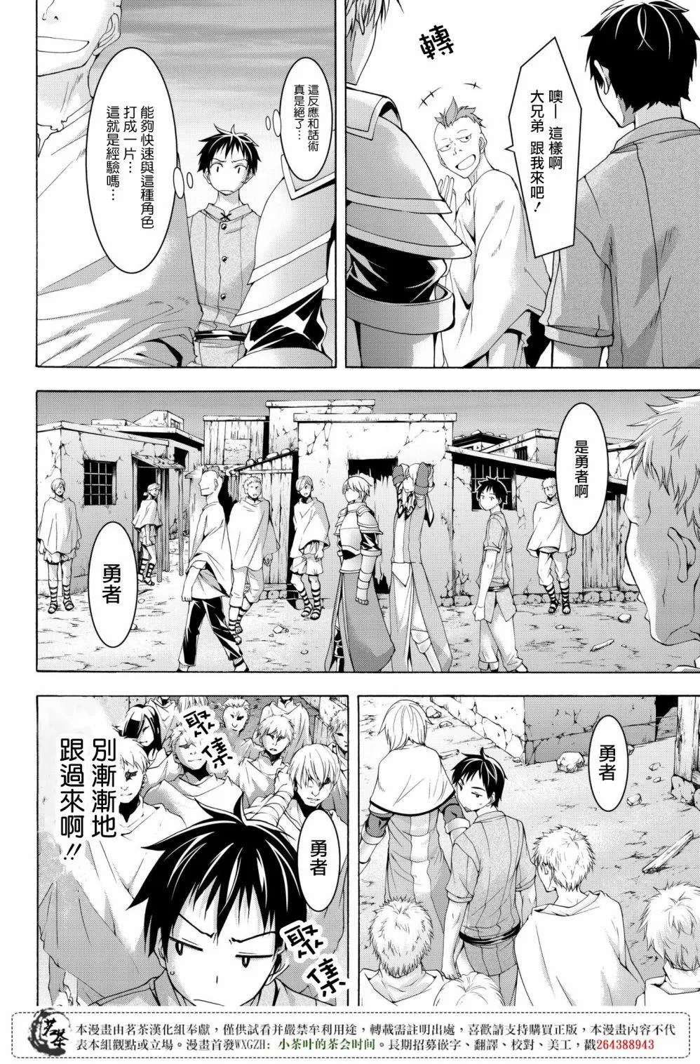 第29话 超越人类们的判断 第24页