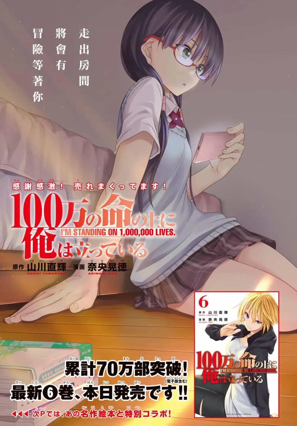第30话 一方通行的选择 第1页