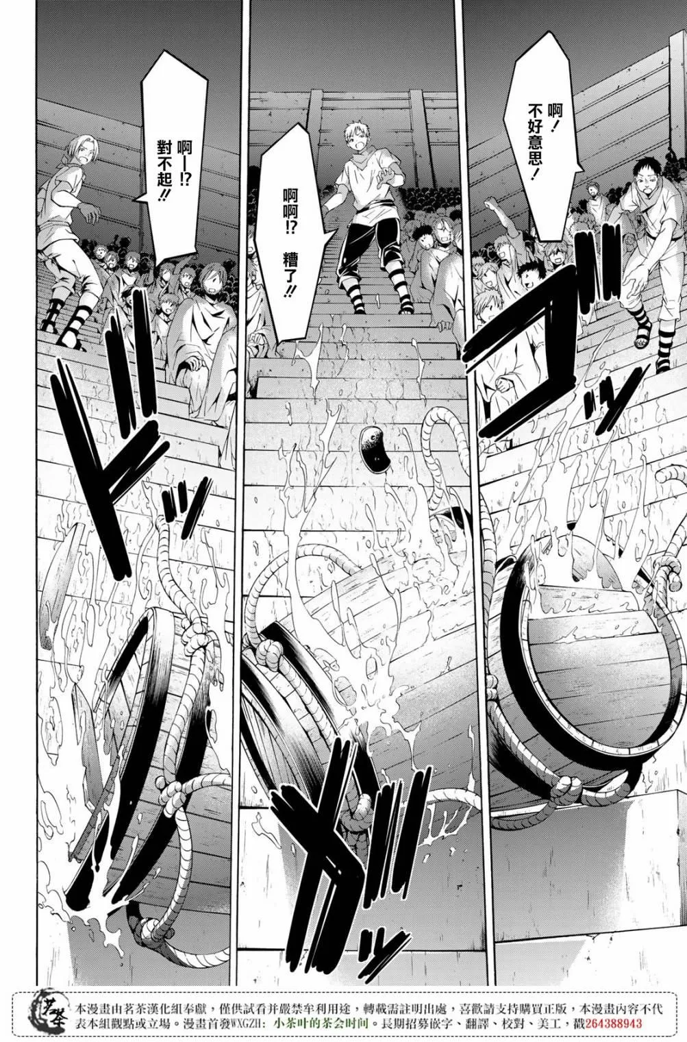 第30话 一方通行的选择 第14页