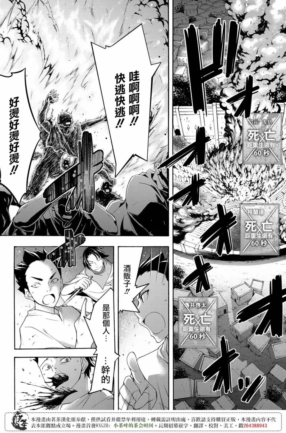 第30话 一方通行的选择 第17页