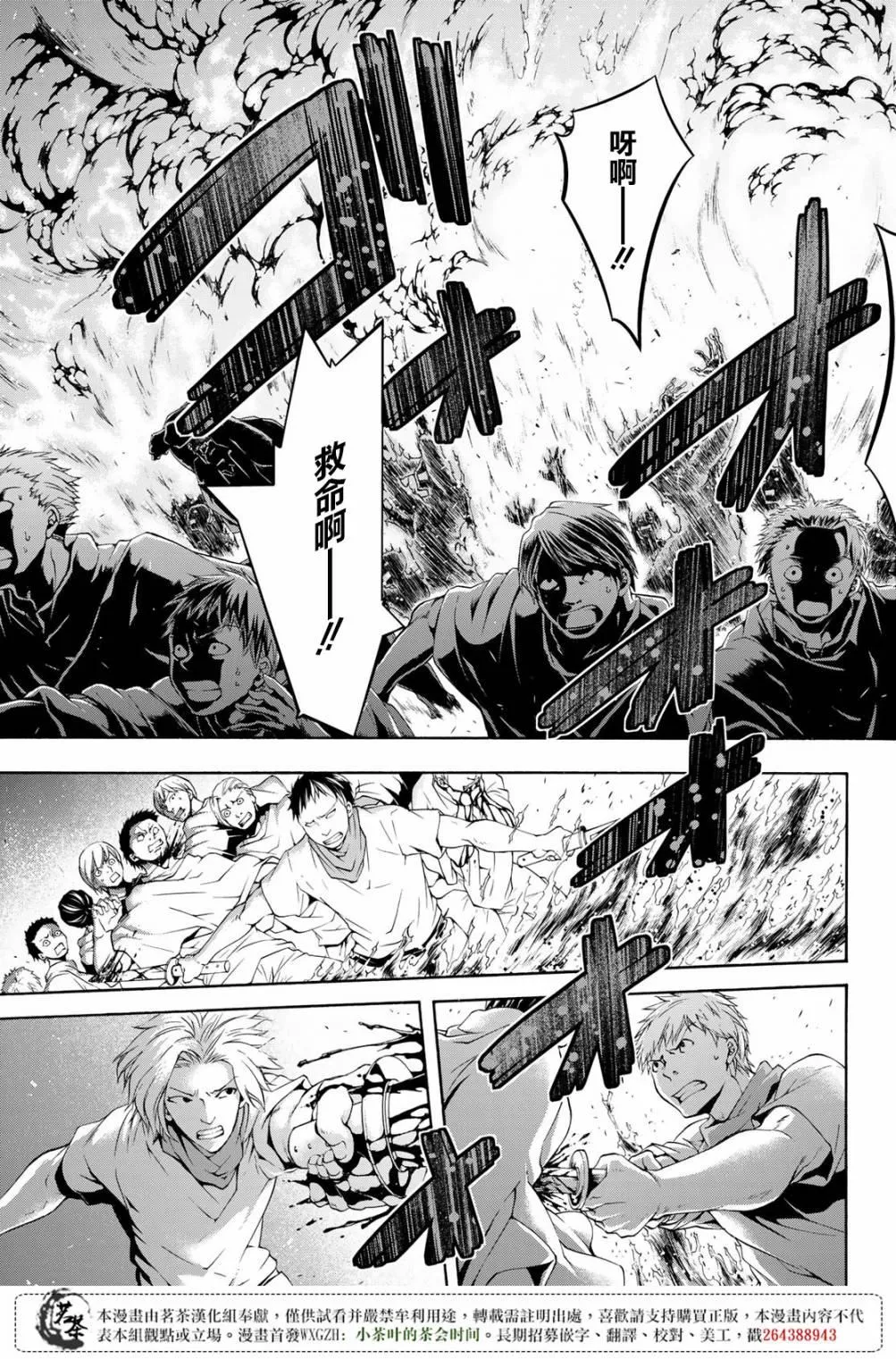 第30话 一方通行的选择 第18页