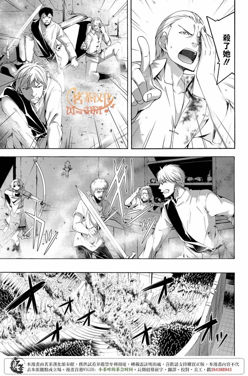 第30话 一方通行的选择 第22页