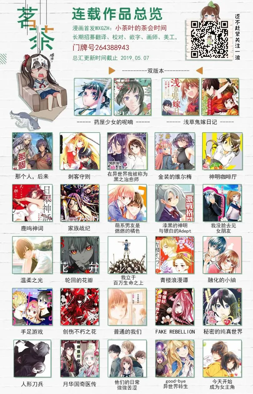 第30话 一方通行的选择 第38页