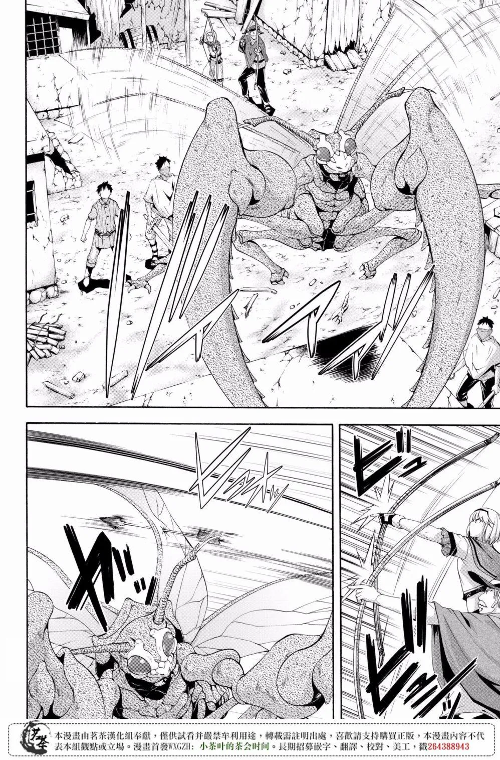 第31话 恶意的连锁与恶意破坏者 第30页