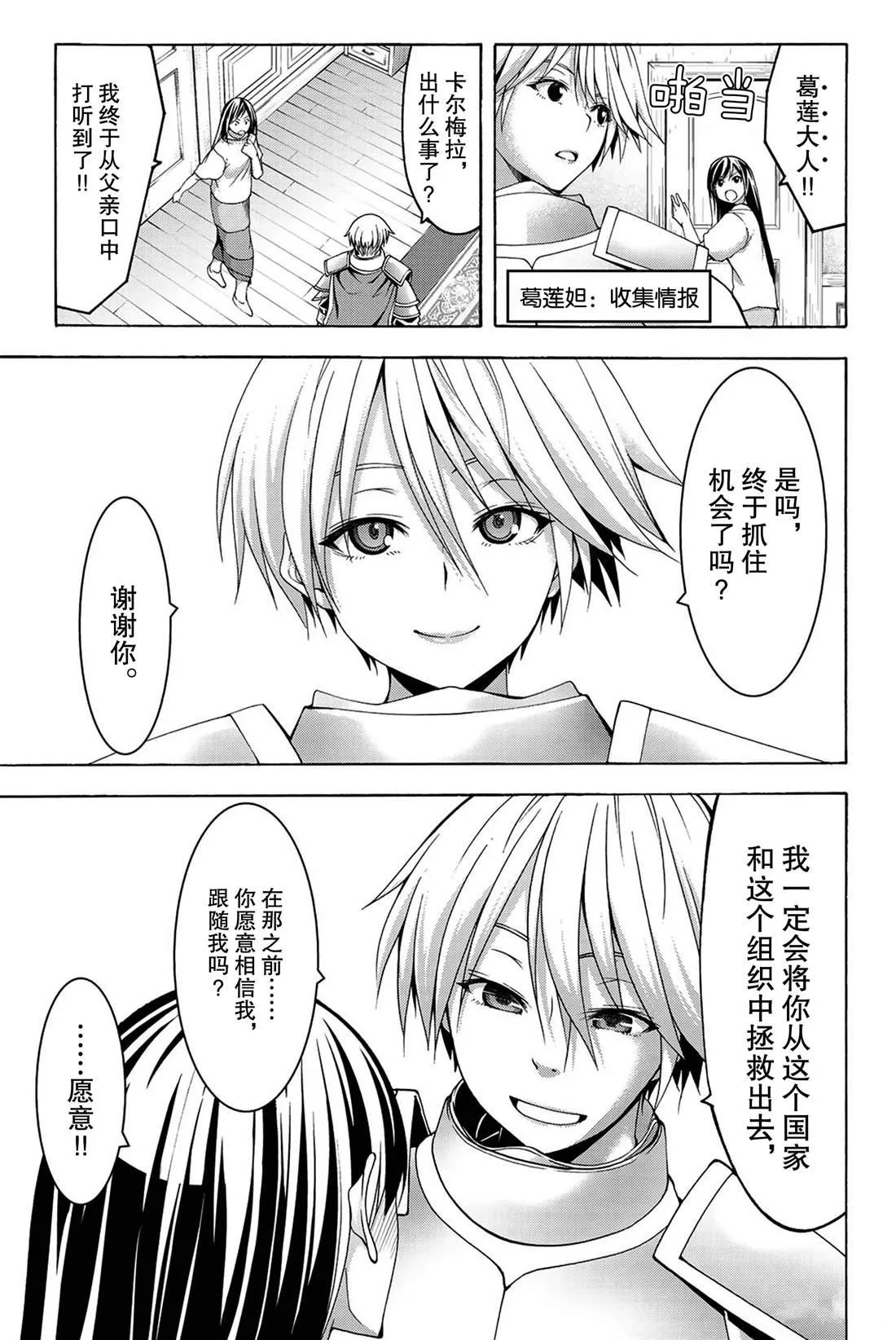 第32话 高难度潜入 第35页