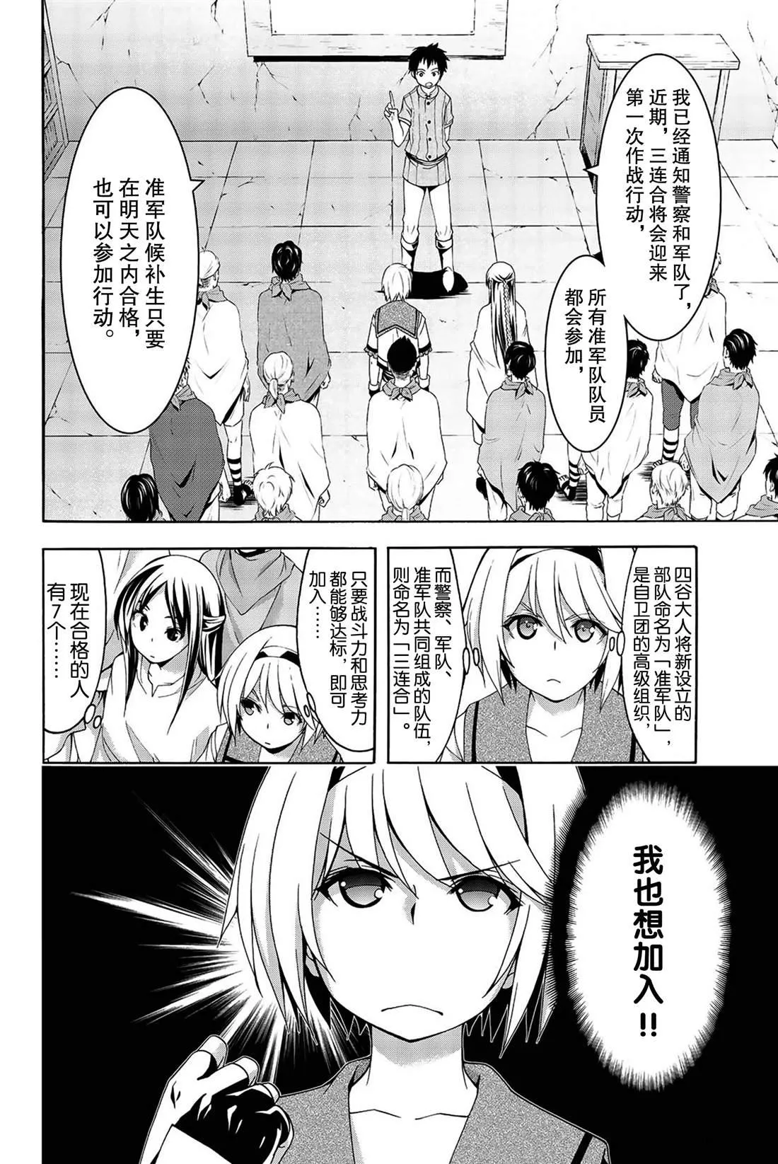 第33话 前进与停止 第2页