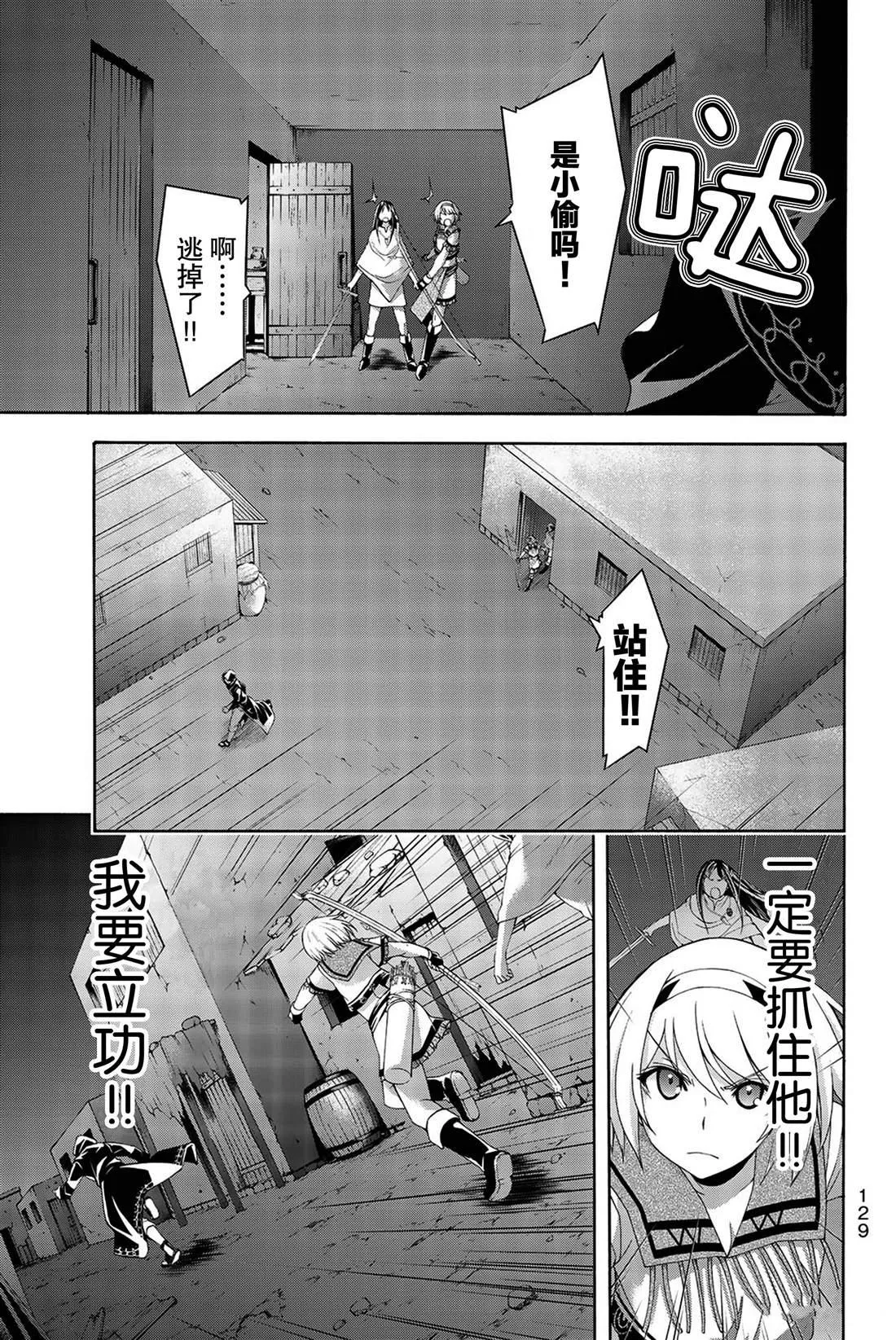 第33话 前进与停止 第13页
