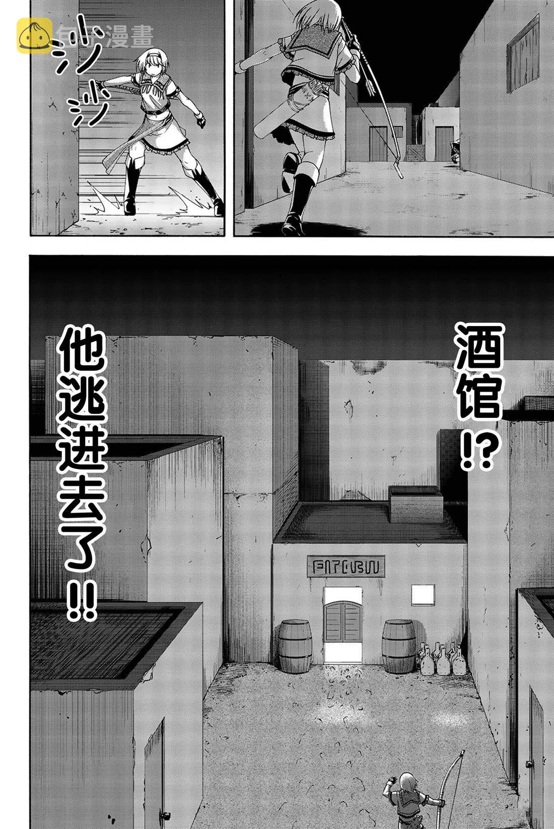第33话 前进与停止 第14页