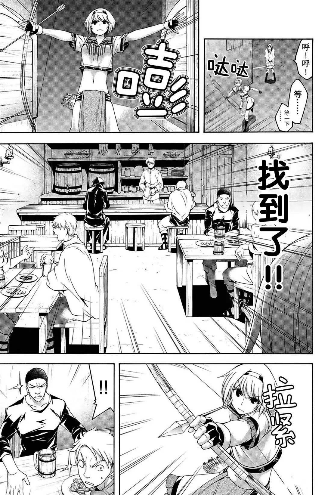 第33话 前进与停止 第15页