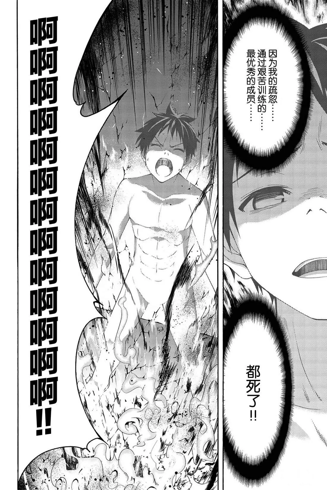 第34话 弱小之人发起的战争 第2页