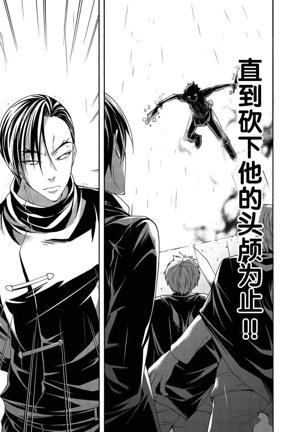 第34话 弱小之人发起的战争 第7页