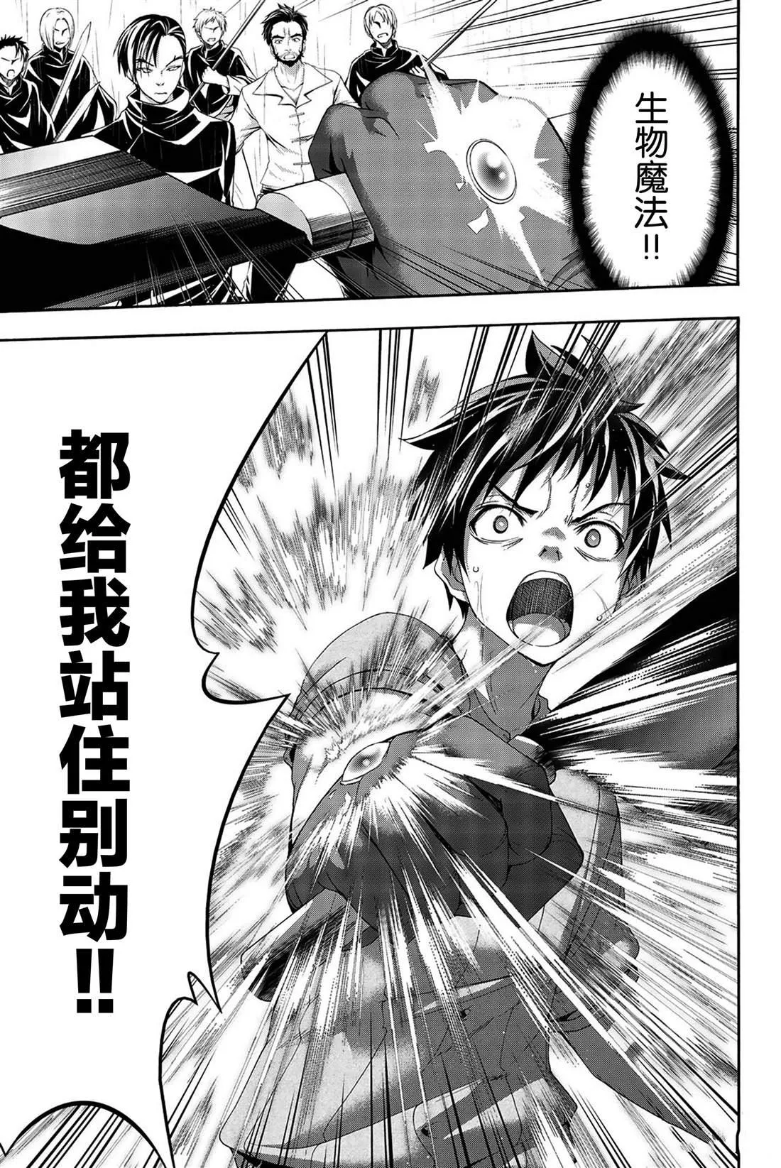 第34话 弱小之人发起的战争 第17页