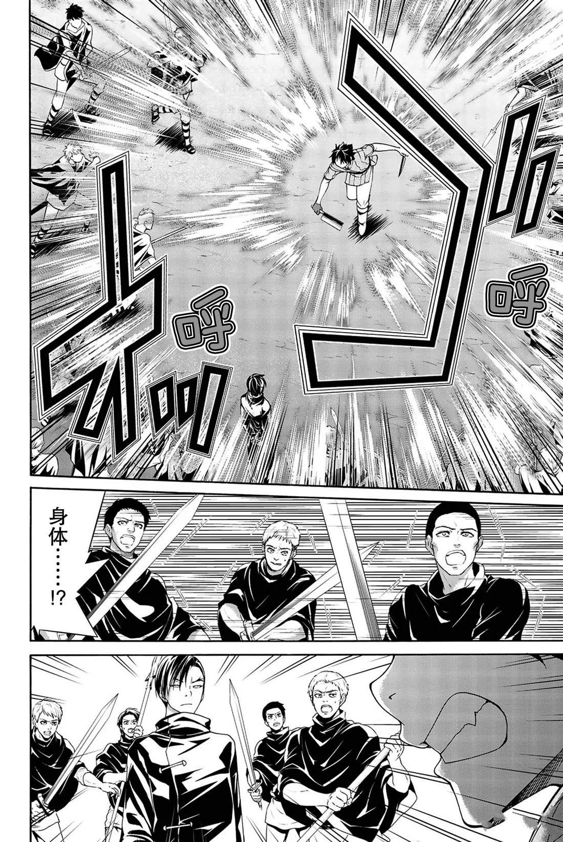 第34话 弱小之人发起的战争 第18页