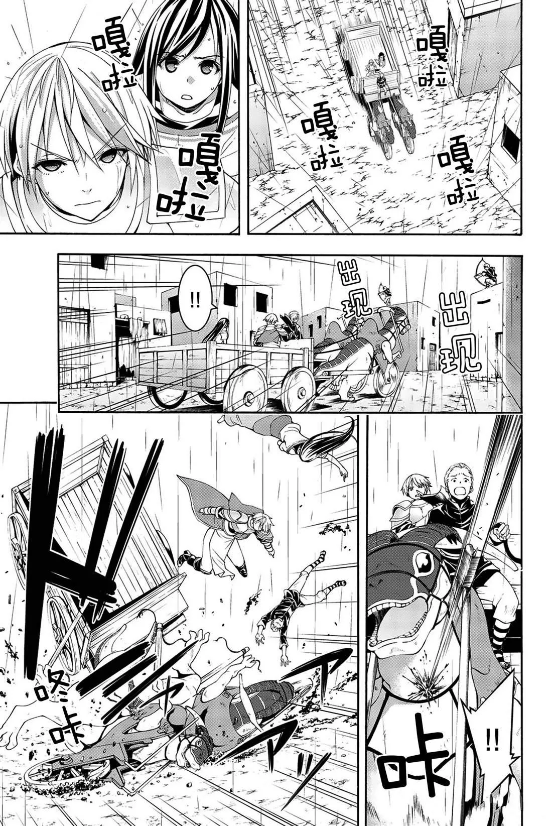第34话 弱小之人发起的战争 第21页
