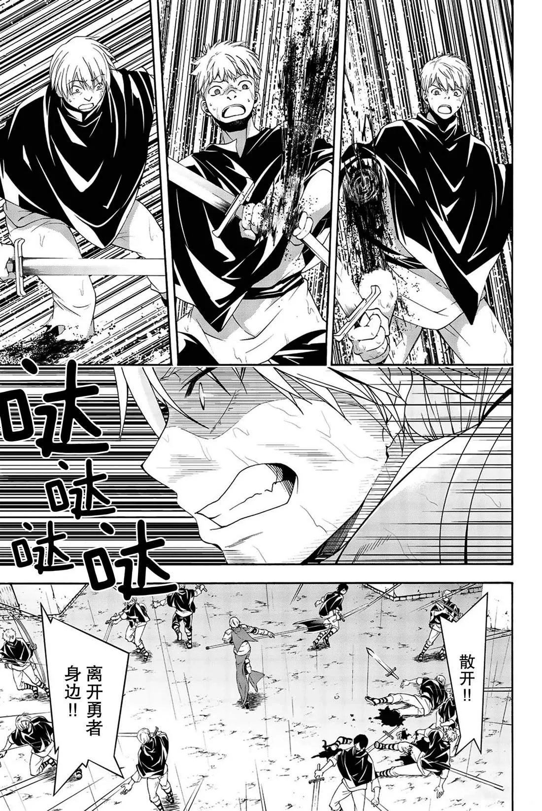 第34话 弱小之人发起的战争 第27页
