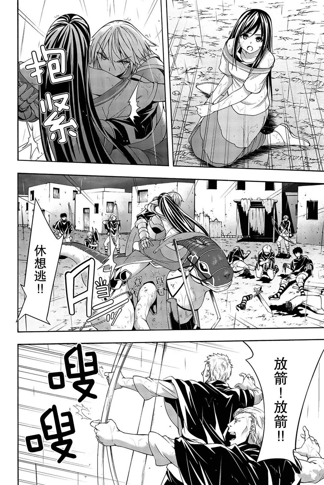 第34话 弱小之人发起的战争 第30页