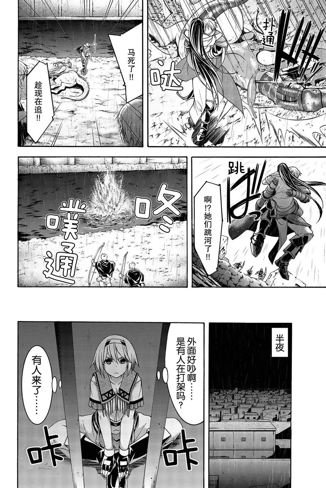 第34话 弱小之人发起的战争 第32页