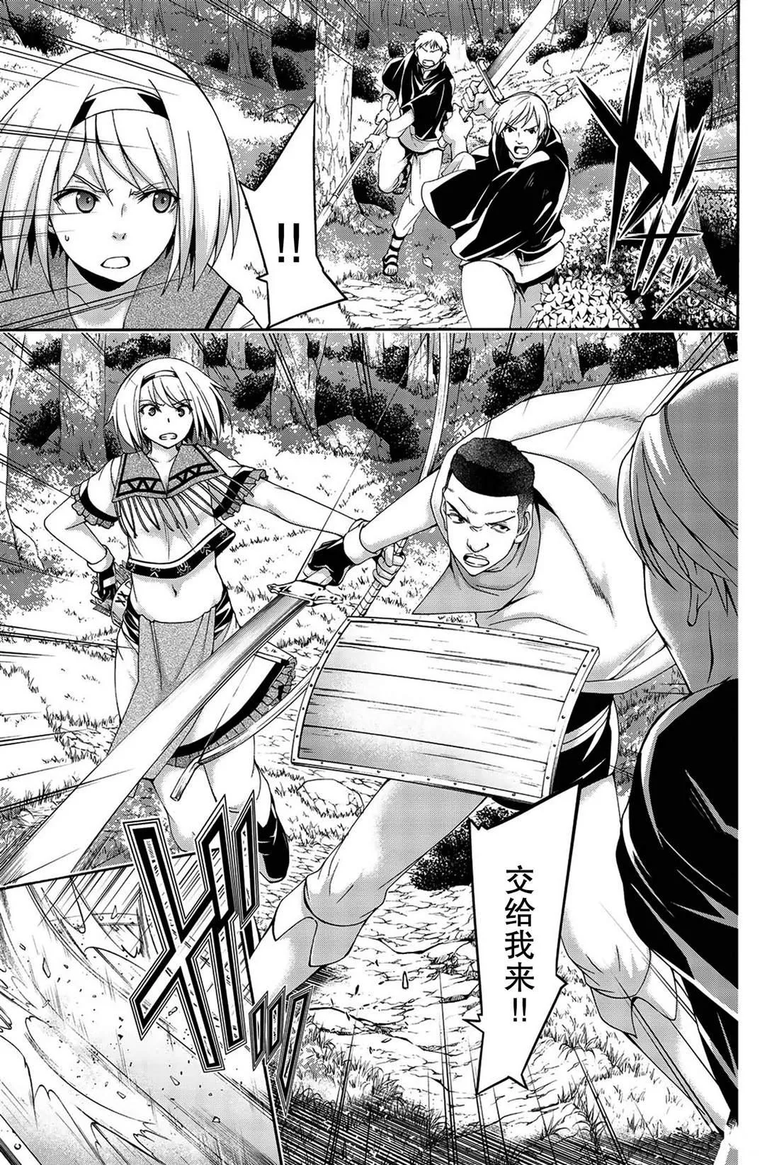 第35话 山巅争夺战 第24页