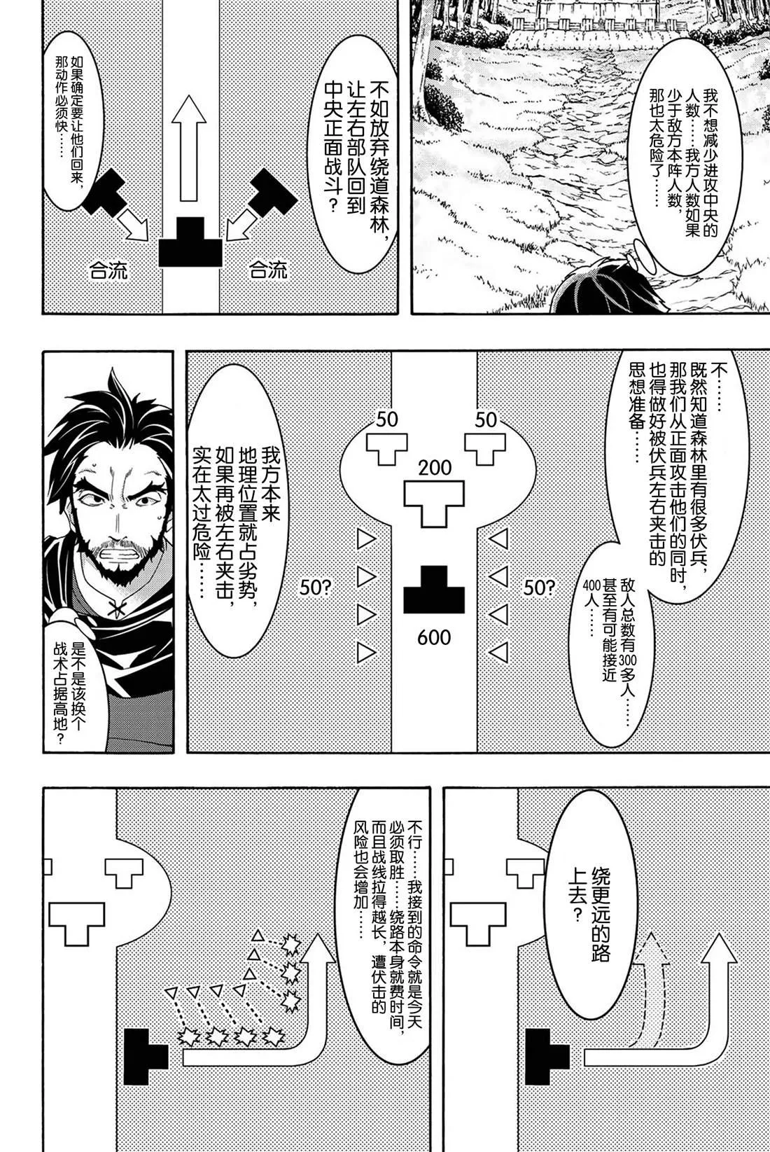 第35话 山巅争夺战 第27页