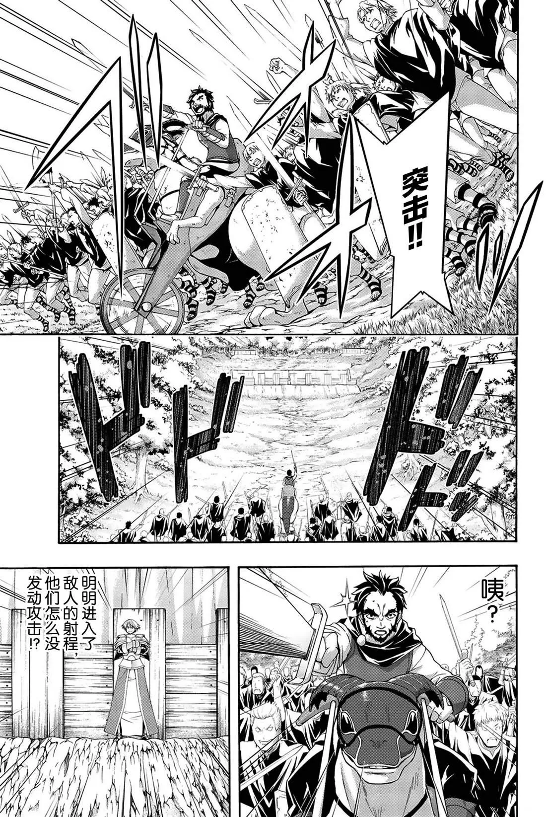 第35话 山巅争夺战 第36页