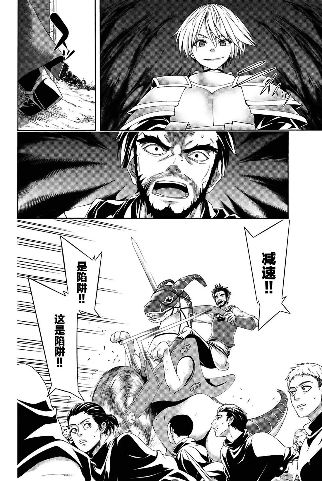 第35话 山巅争夺战 第37页