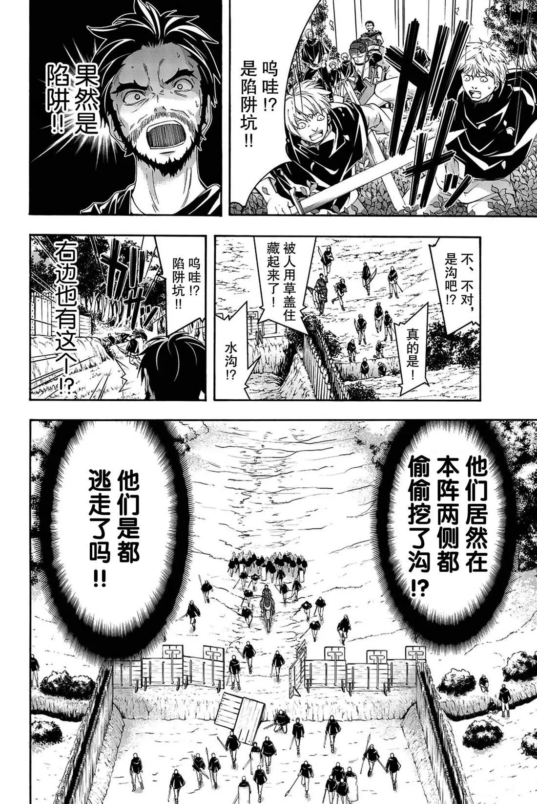 第36话 受难与希望 第2页