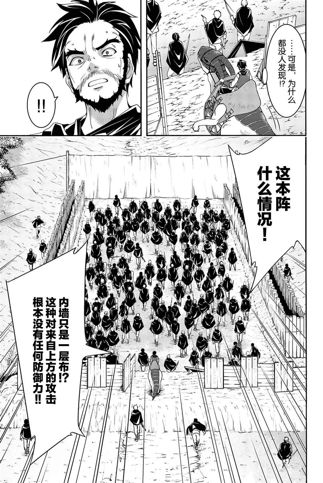 第36话 受难与希望 第3页