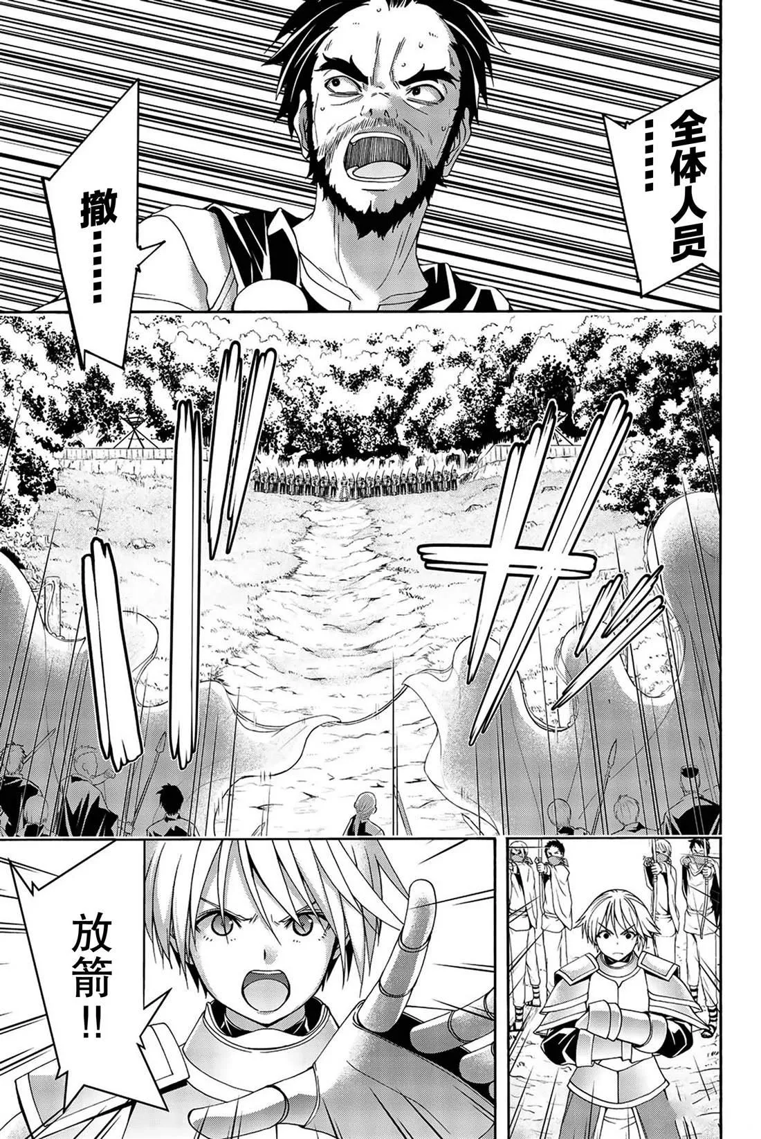 第36话 受难与希望 第5页