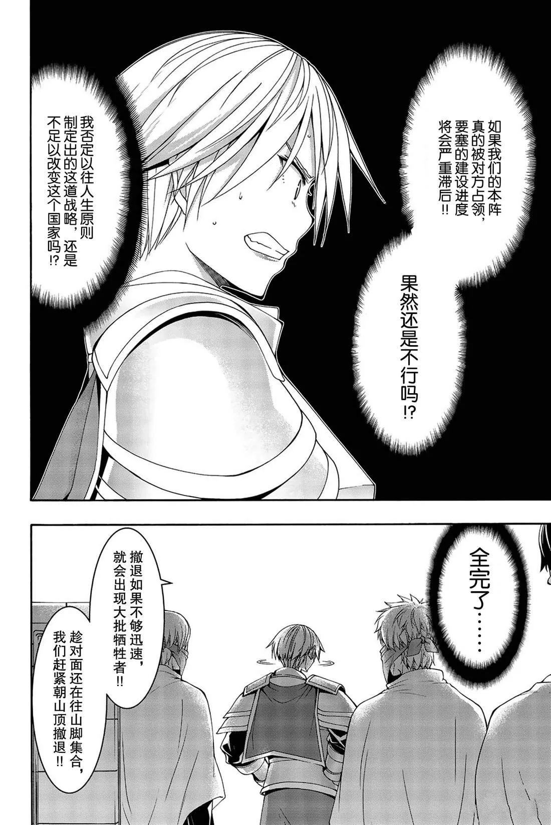 第36话 受难与希望 第14页