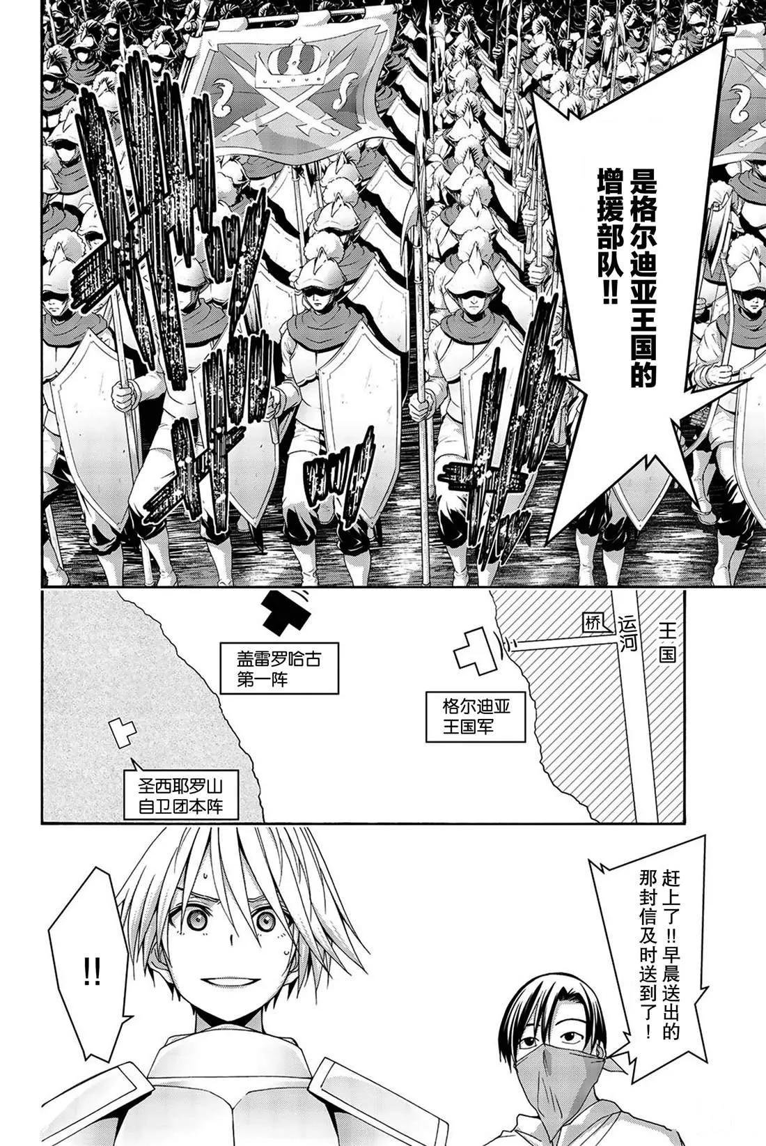 第36话 受难与希望 第16页