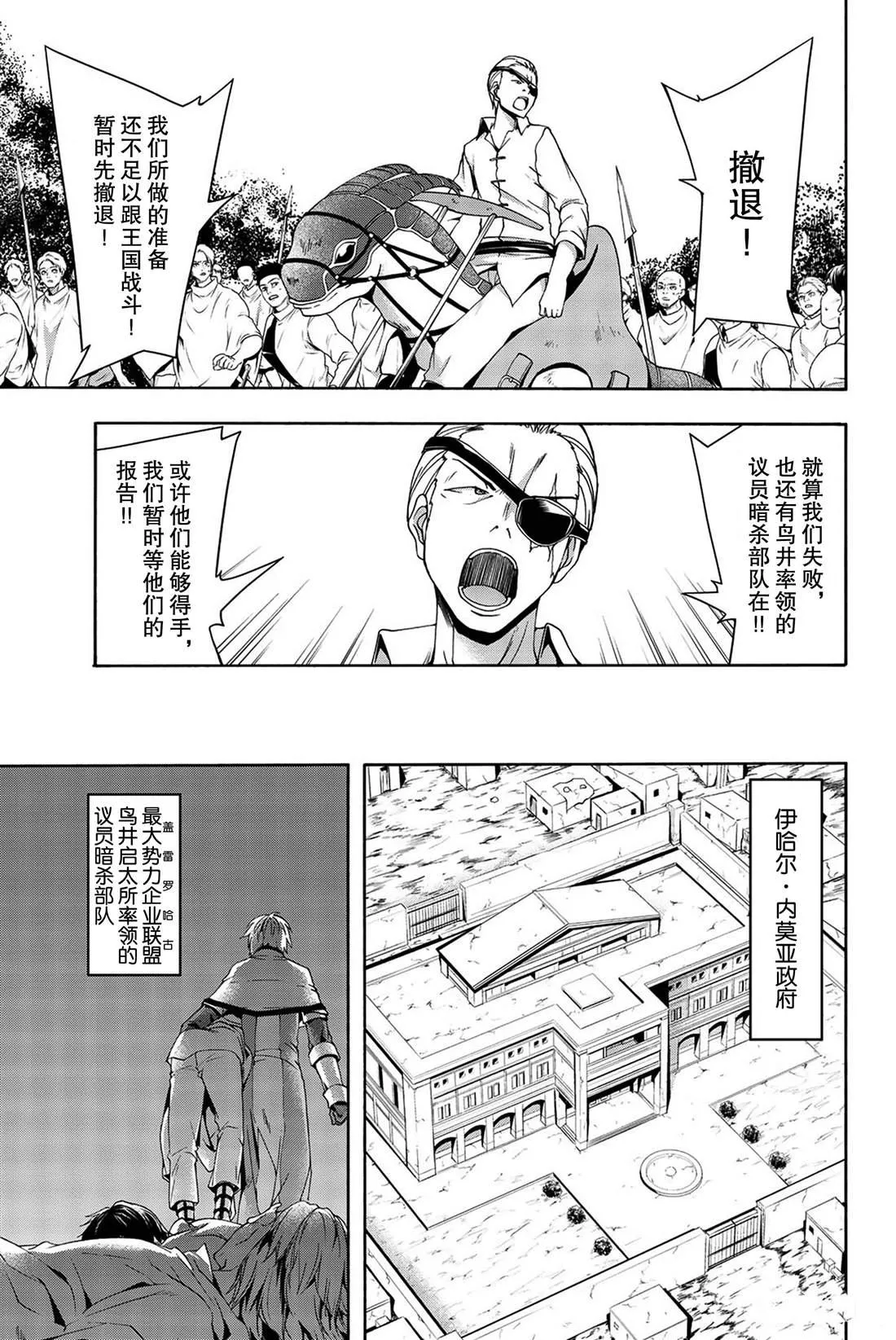 第36话 受难与希望 第17页