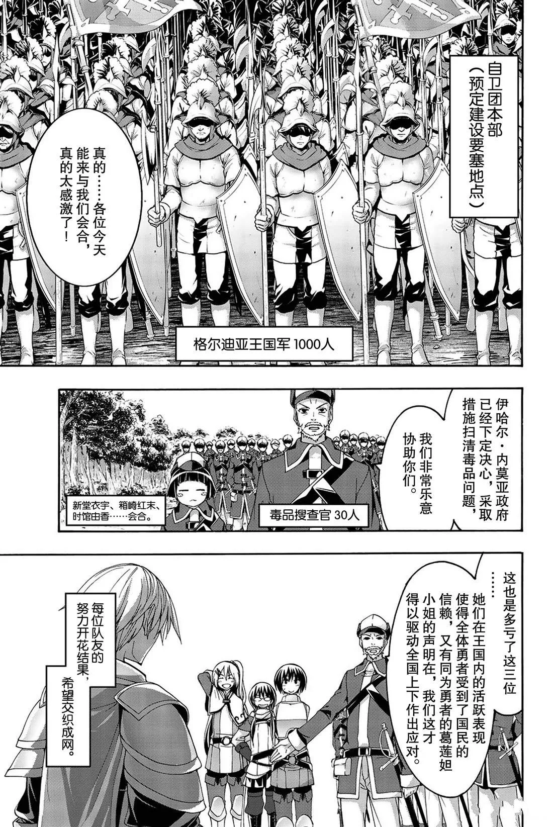 第36话 受难与希望 第19页