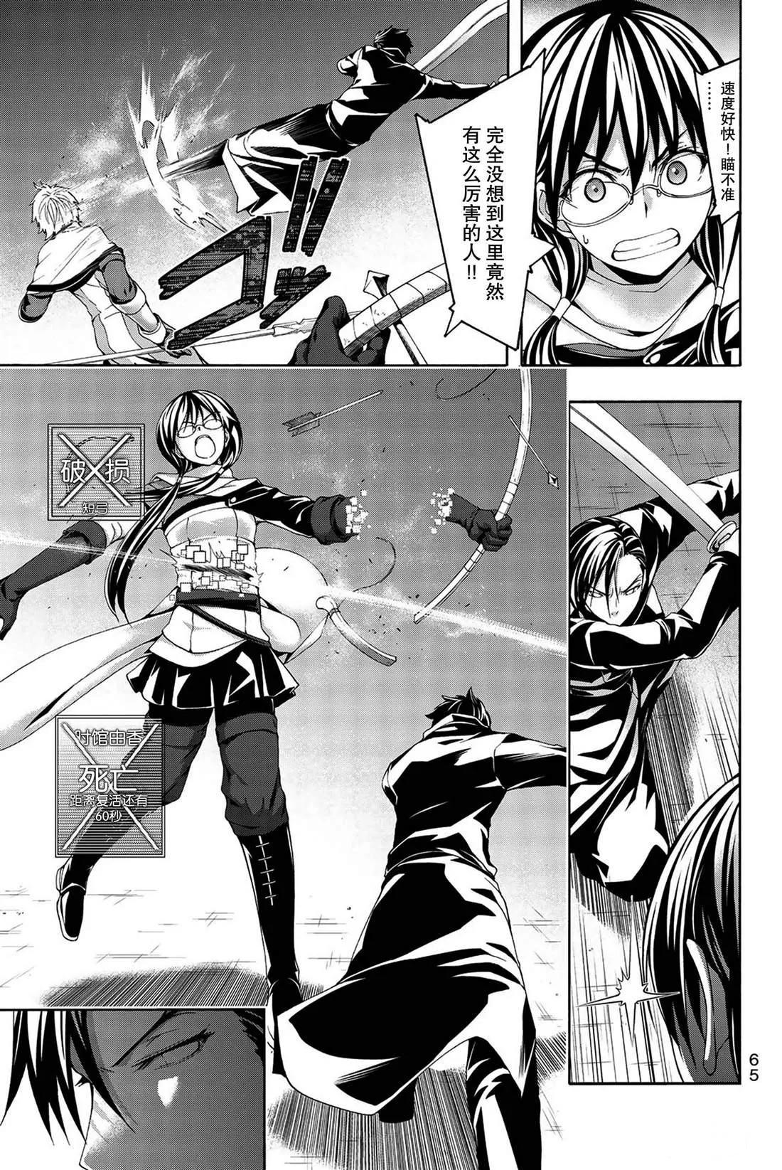 第36话 受难与希望 第25页