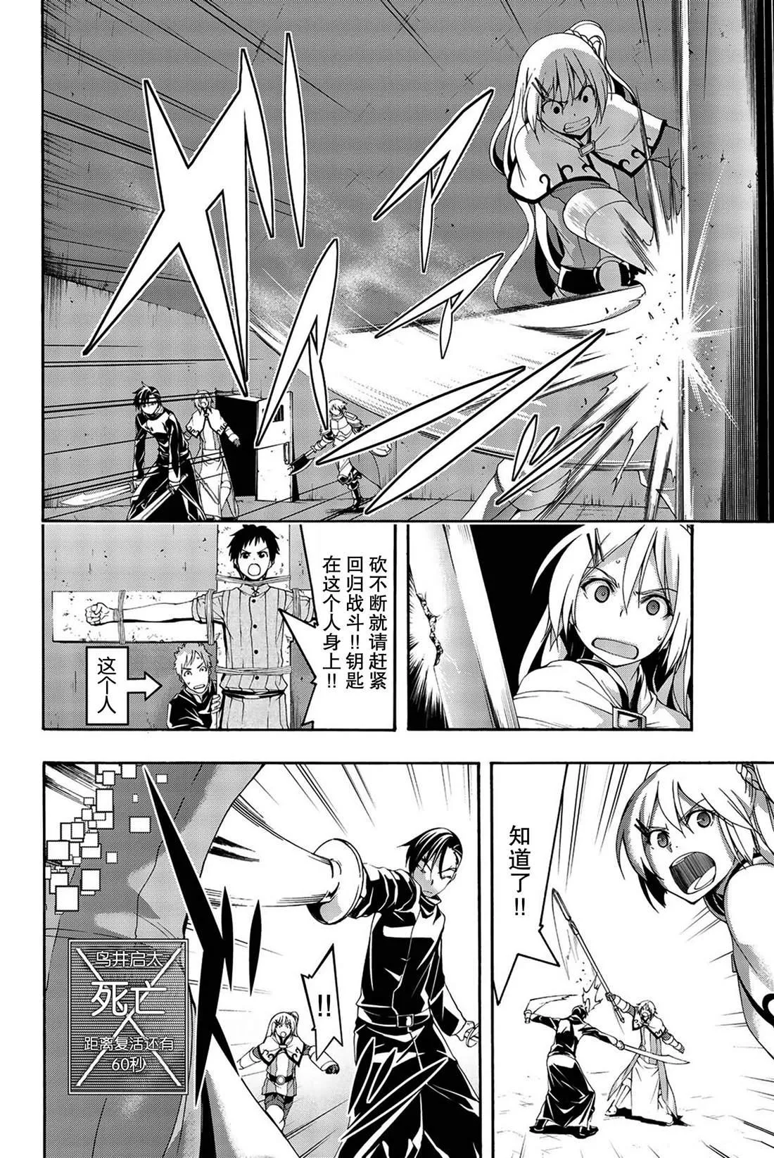 第36话 受难与希望 第26页