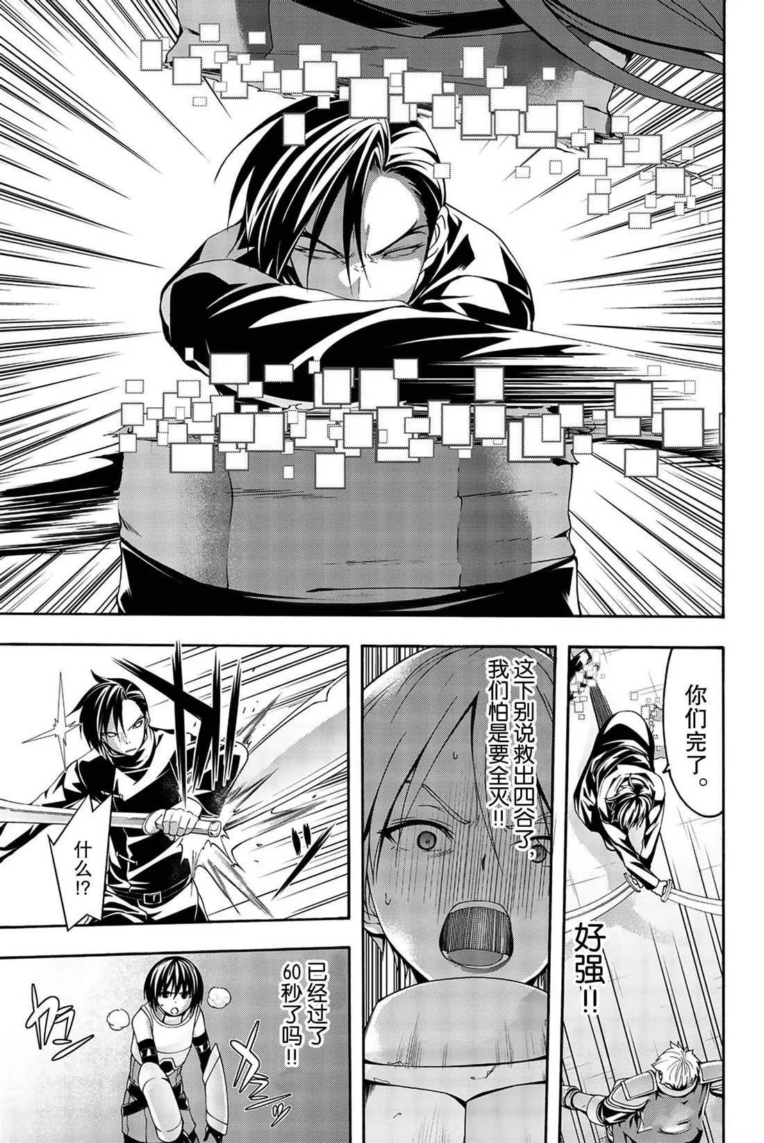 第36话 受难与希望 第29页