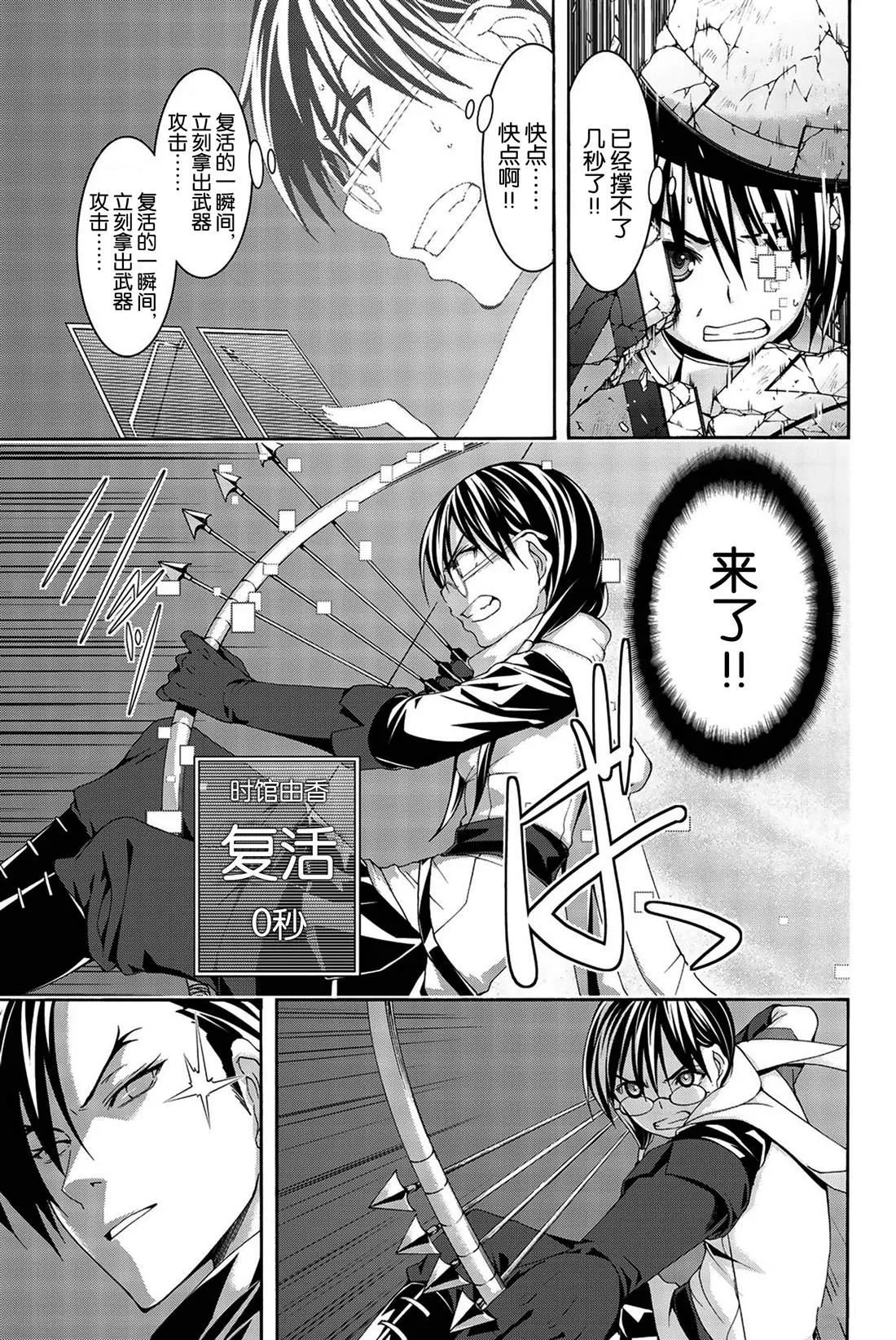 第36话 受难与希望 第31页