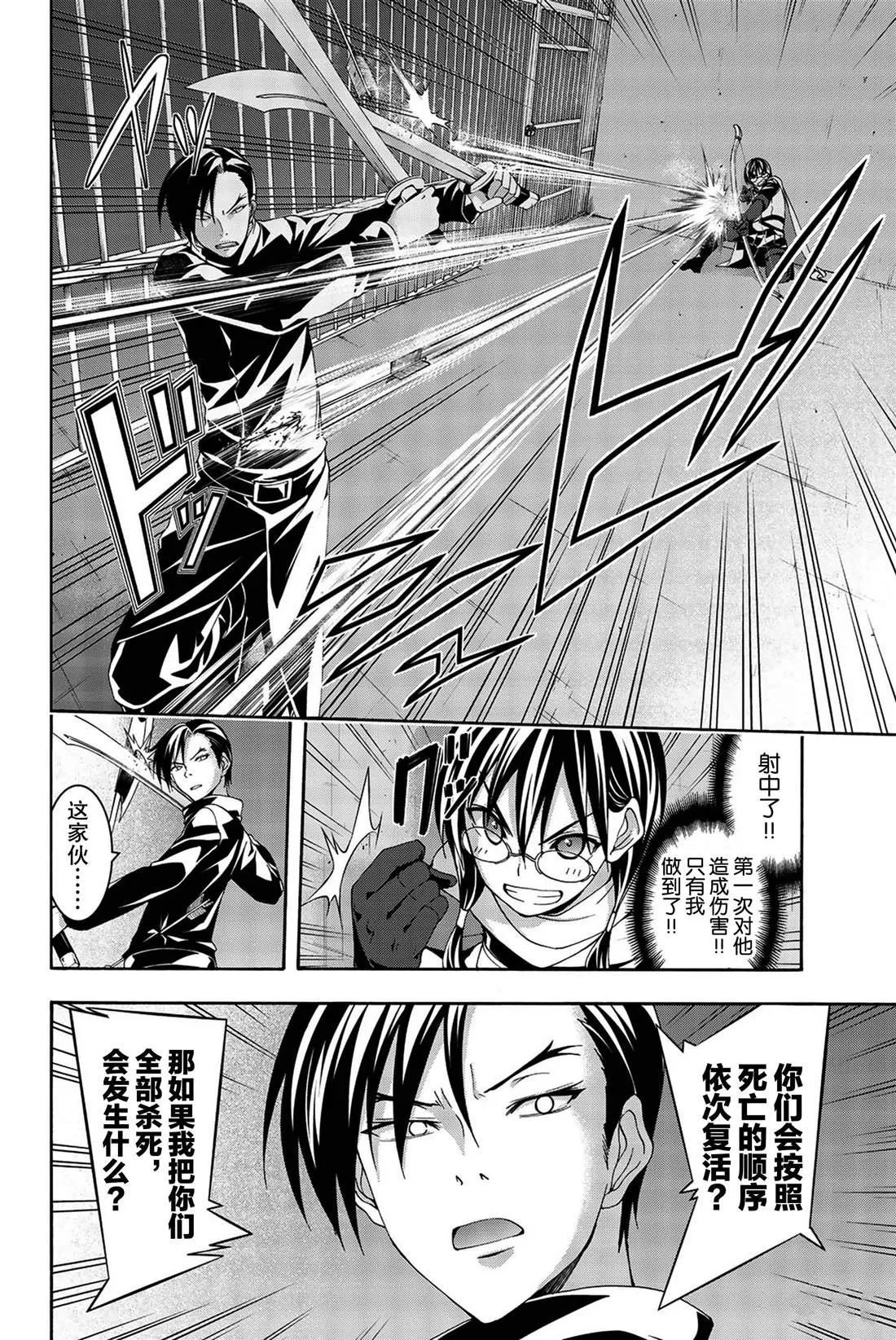 第36话 受难与希望 第32页