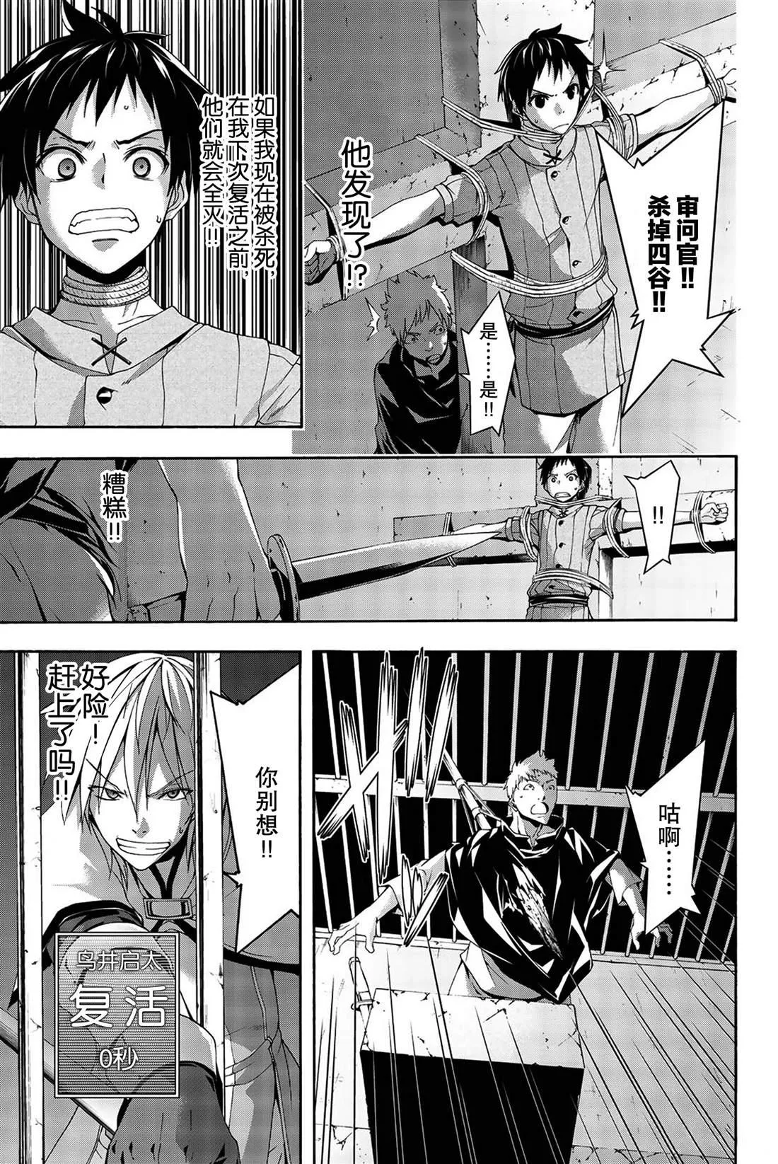第36话 受难与希望 第33页