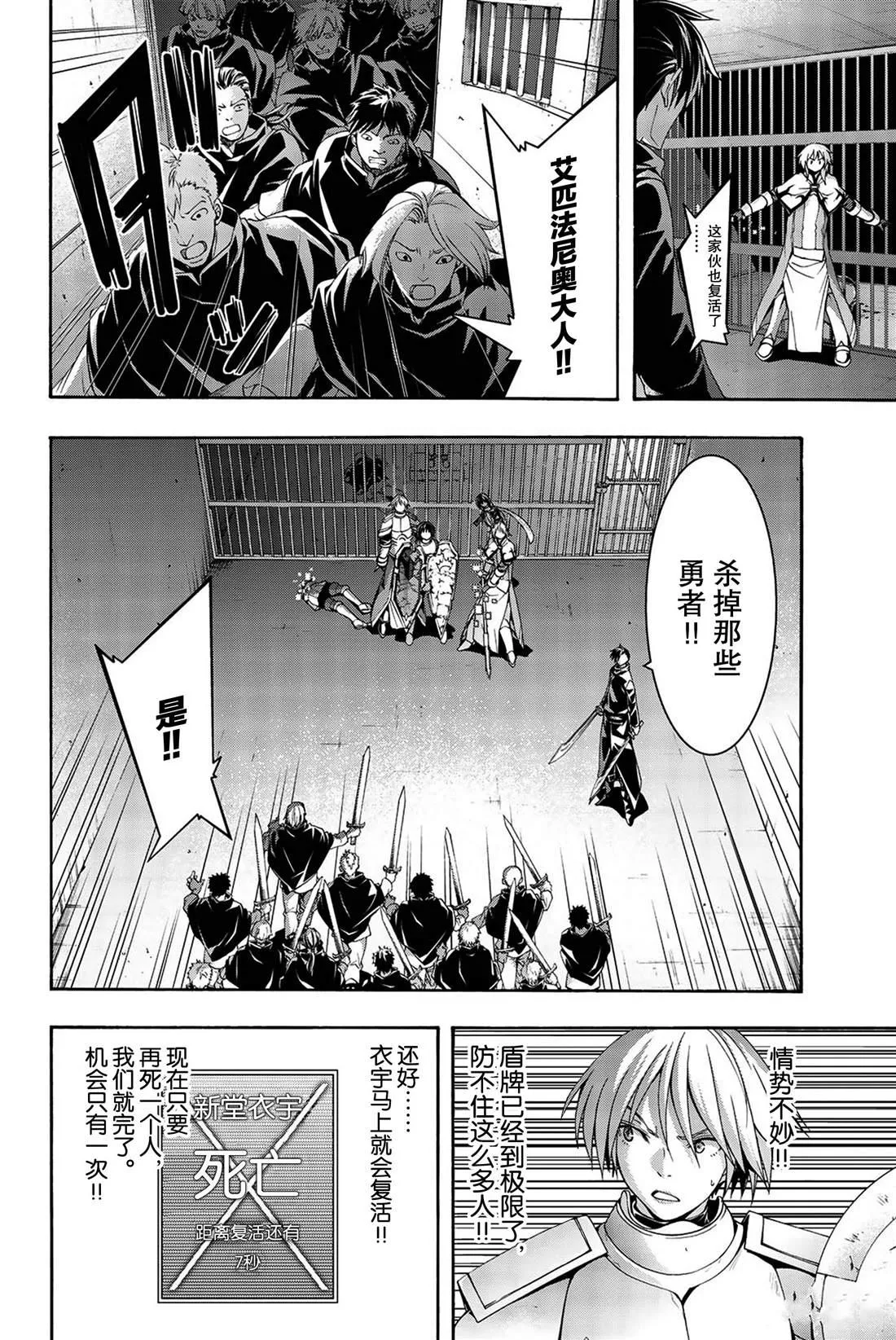 第36话 受难与希望 第34页