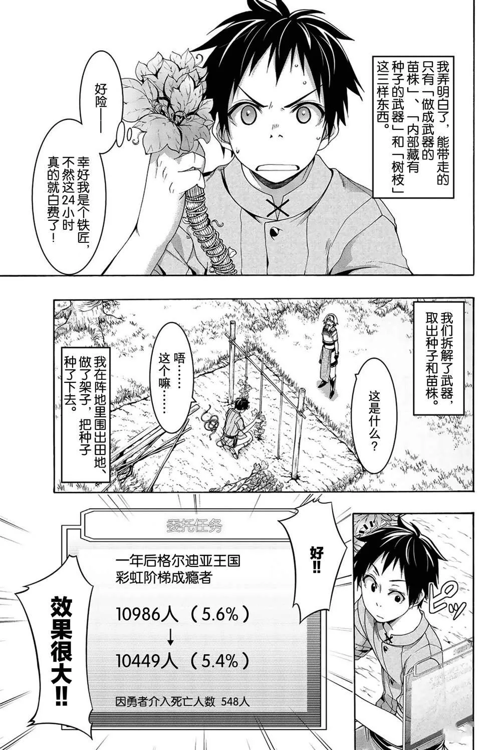 第37话 魔法师与龙术士 第13页